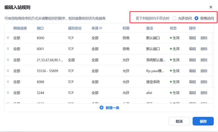 默认动作配置
