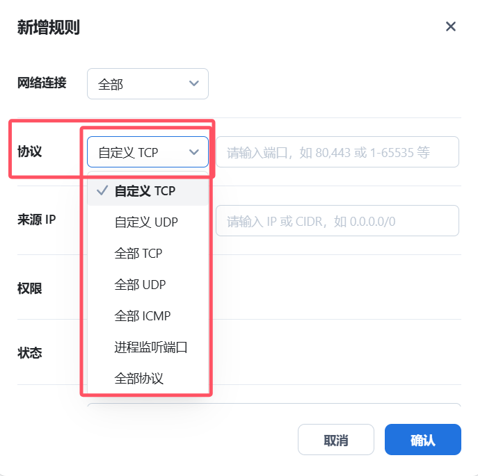 网络协议设置