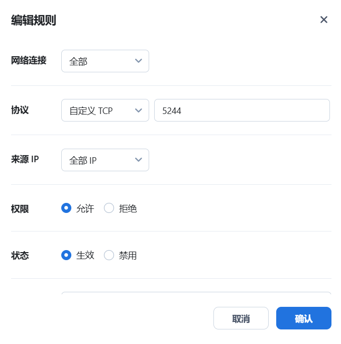 入站规则示例